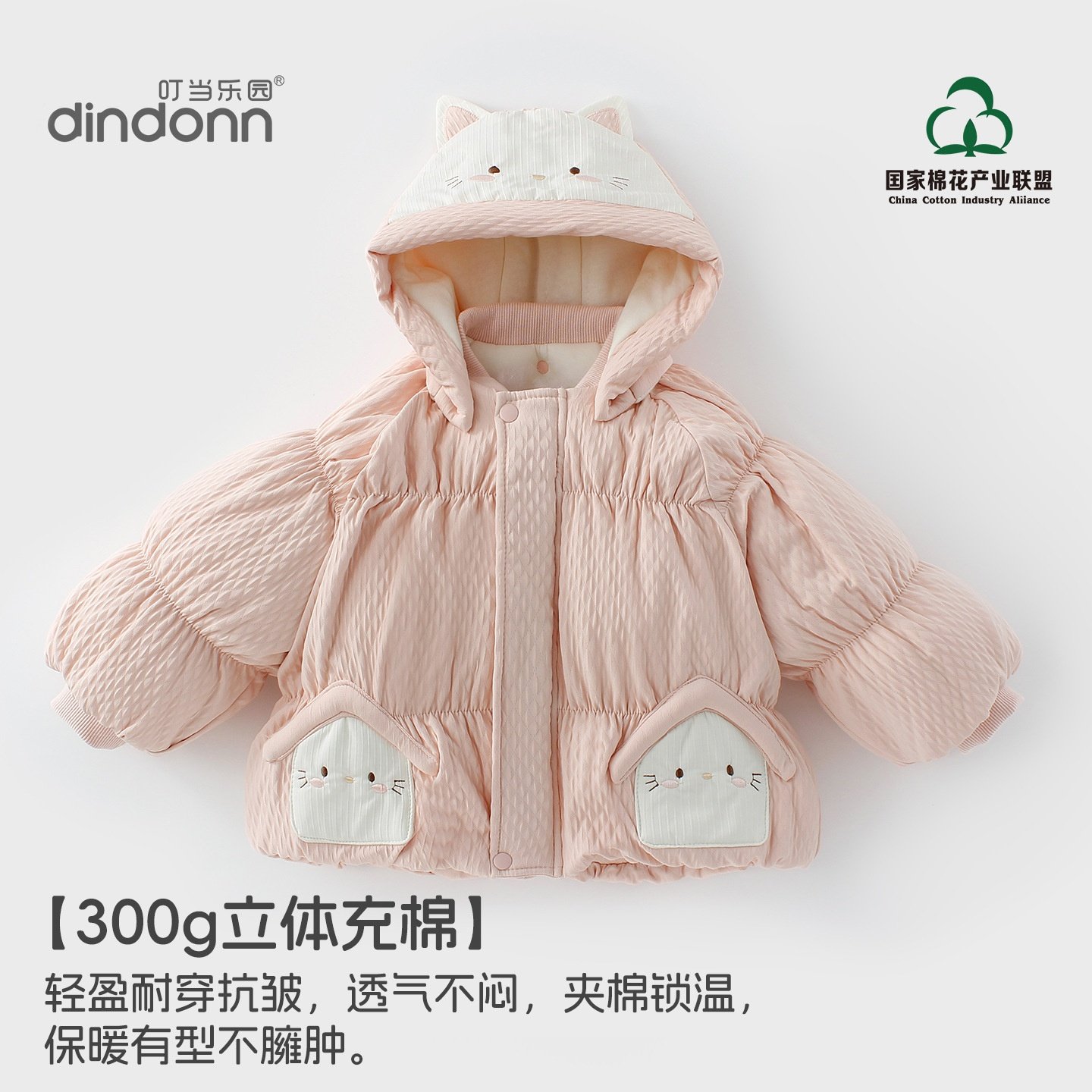 0-3岁小叮当冬季女宝宝加厚外套外出300克夹棉上衣可拆帽女童棉服,童装/婴儿装/亲子装,棉袄/棉服,淘宝优惠券,粉丝福利购,淘宝优惠卷