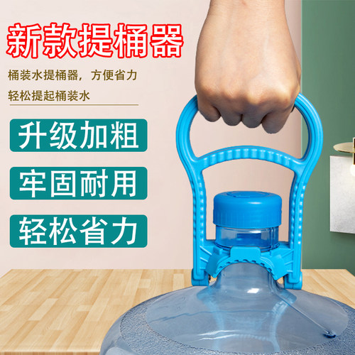 桶装水提水器省时省力