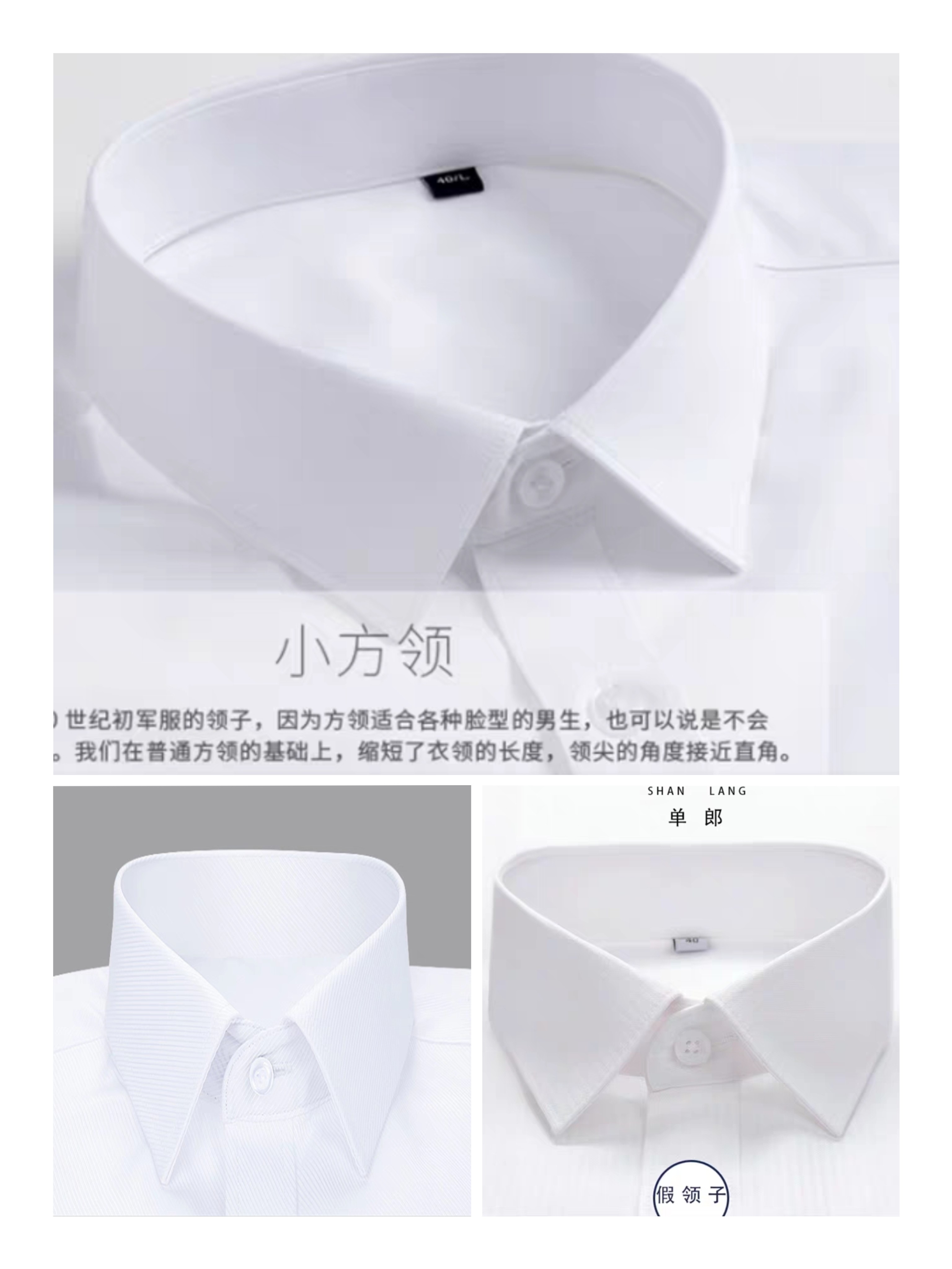 联通假领子男女通用百搭高速竖纹衬衣5G营业厅员工装饰领各款式白