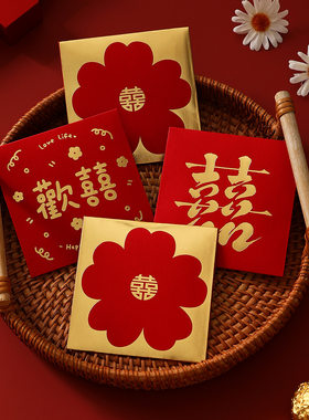 新款红包结婚专用堵门小红包喜字利是封创意接亲硬正方形红包