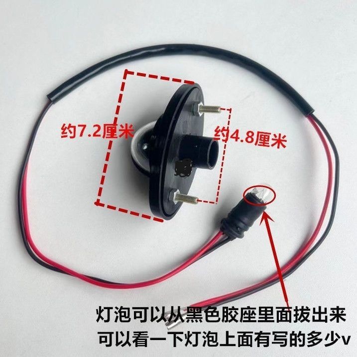 。电动三轮车牌照灯全封闭蓬车后倒车灯燃油三轮车四轮车后牌车灯