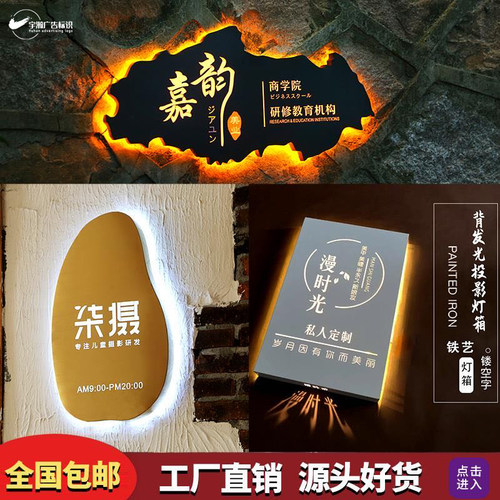 创意镂空灯箱铁艺复古招牌不锈钢广告牌门头发光灯箱户外门头定做 - 封面