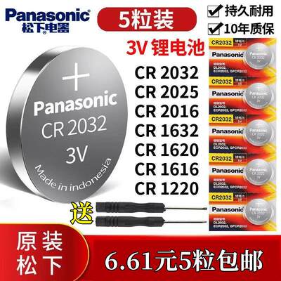 CR2032CR2025CR2016CR2012汽