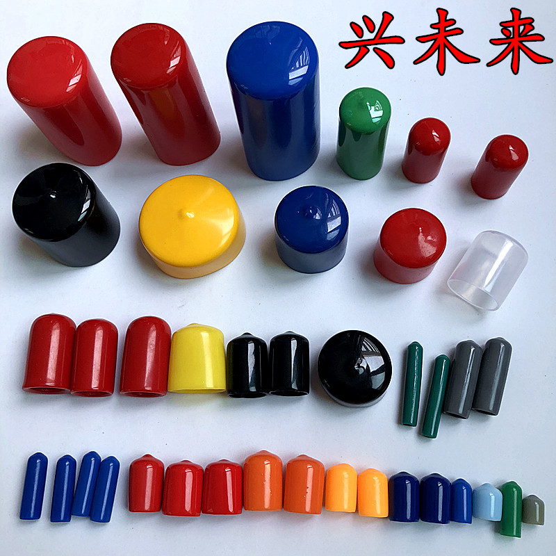 气缸帽 橡胶帽 电线保护帽 堵头 封帽 管套 钢管帽 螺纹护套