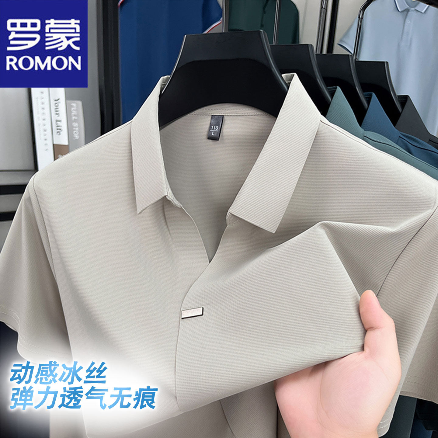罗蒙夏季男士无痕冰丝短袖t恤中青年V领薄款休闲半袖弹力Polo衫男