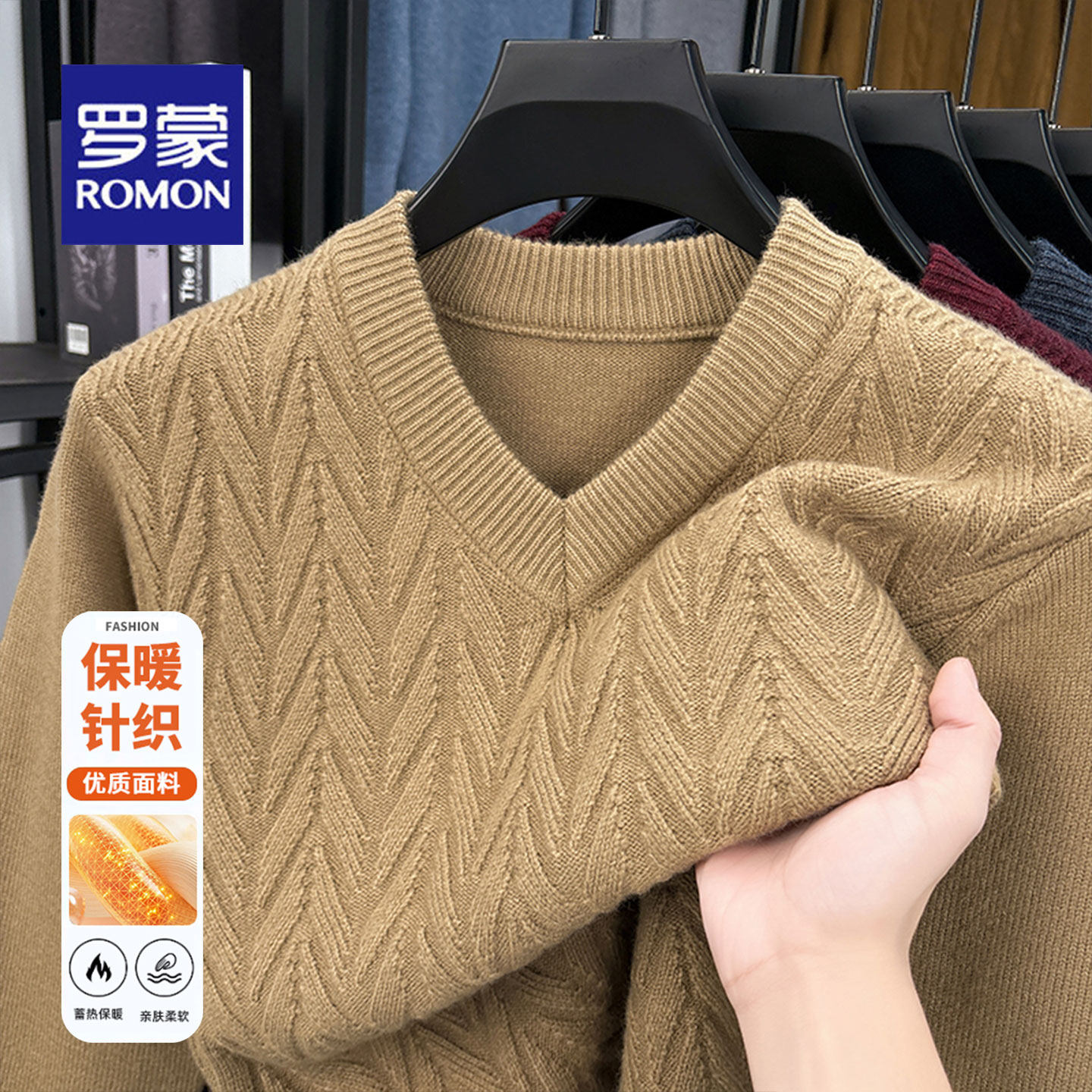 罗蒙秋冬季保暖舒适男士针织毛衣