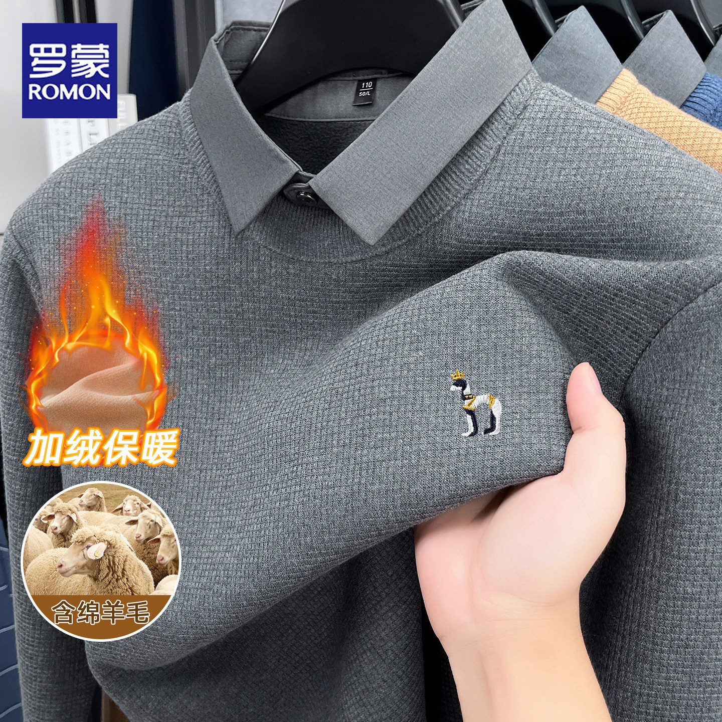 罗蒙男士假两件加绒加厚毛衣中年保暖一体绒衬衫领含羊毛打底衫男