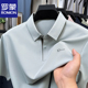 男士 罗蒙夏季 Polo衫 无痕短袖 商务休闲冰丝亲肤透气百搭t恤男 新款