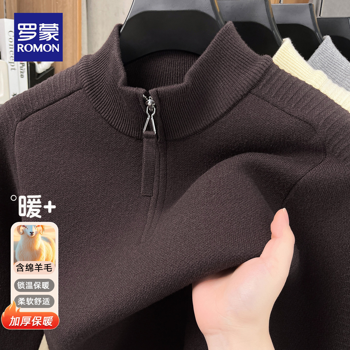 罗蒙秋冬新款含羊毛半拉链立领毛衣男士商务休闲加厚保暖针织衫男