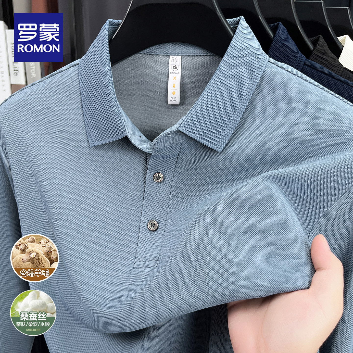 罗蒙2026春秋新款蚕丝羊毛长袖POLO衫男商务休闲亲肤舒适翻领上衣