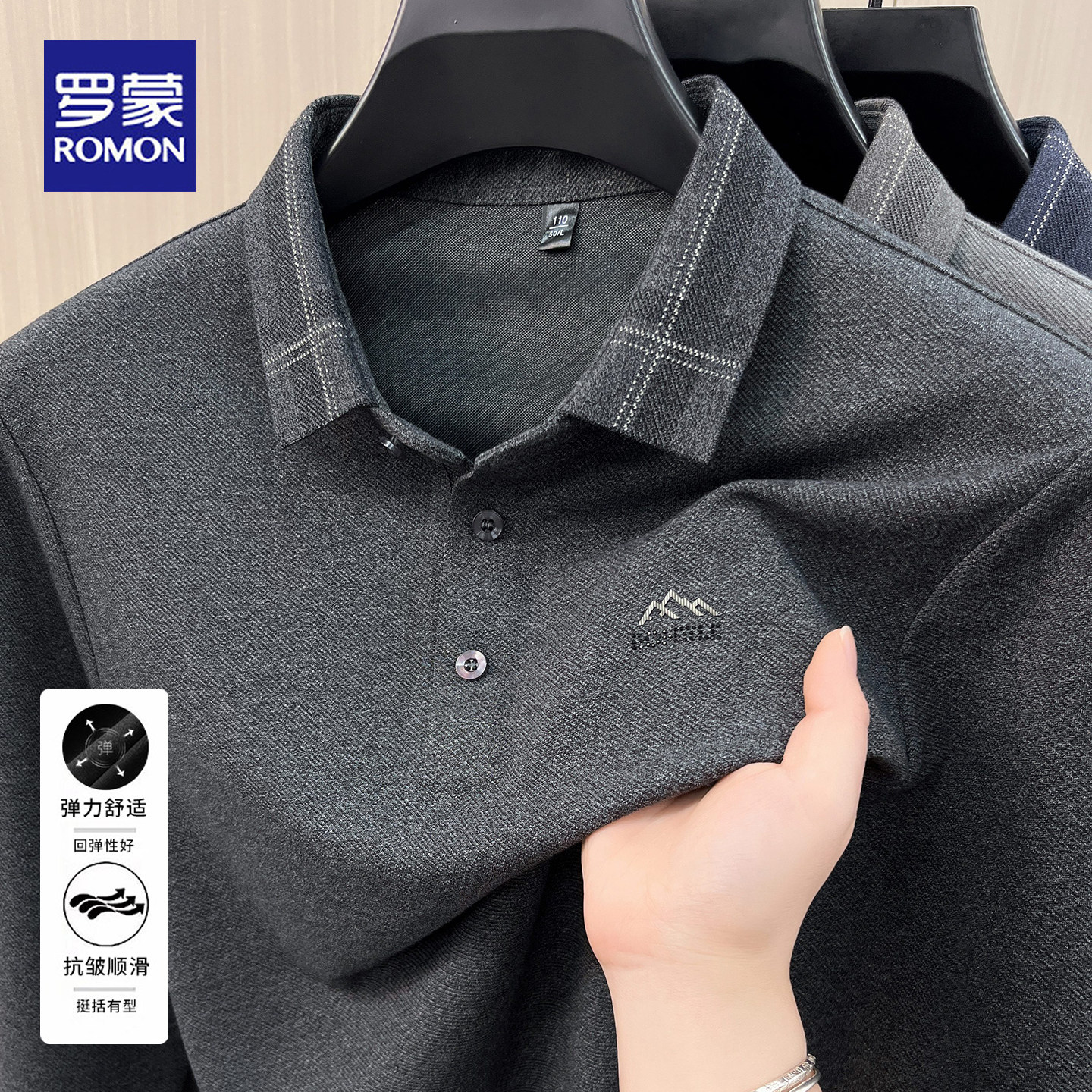罗蒙2026春秋新款长袖POLO衫男士商务休闲亲肤舒适弹力翻领T恤男