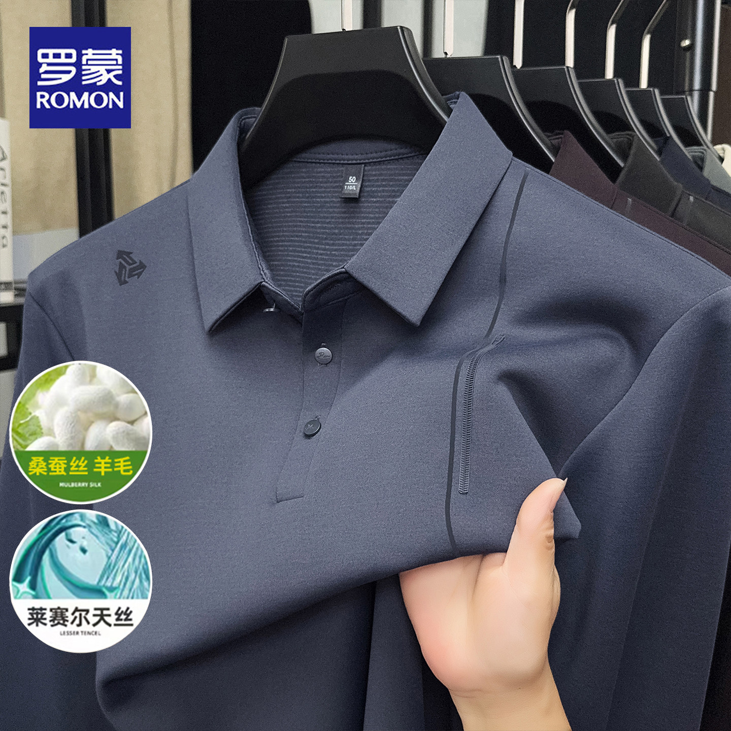 罗蒙新款含蚕丝长袖T恤男士商务休闲春秋羊毛弹力翻领polo衫上衣