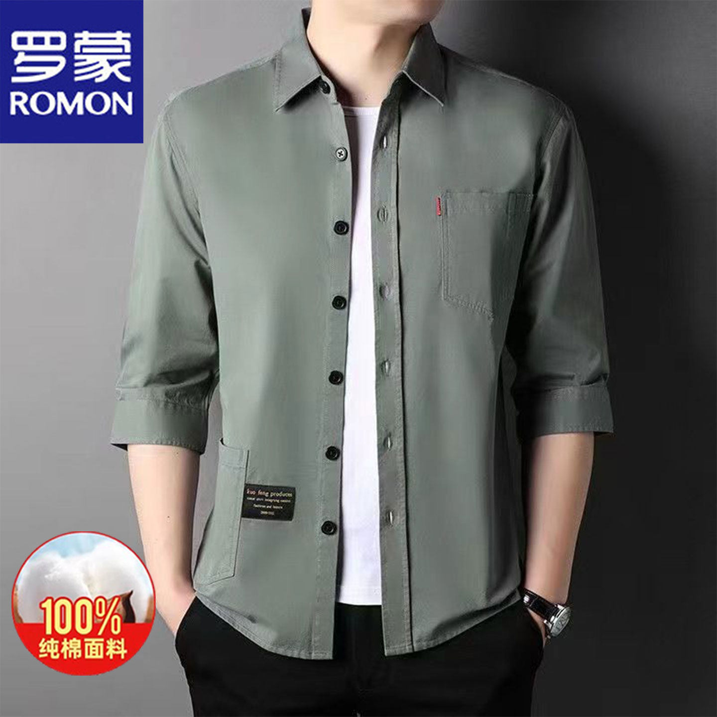 罗蒙夏季新款纯棉短袖衬衫男士商务休闲亲肤舒适外套七分袖衬衣男