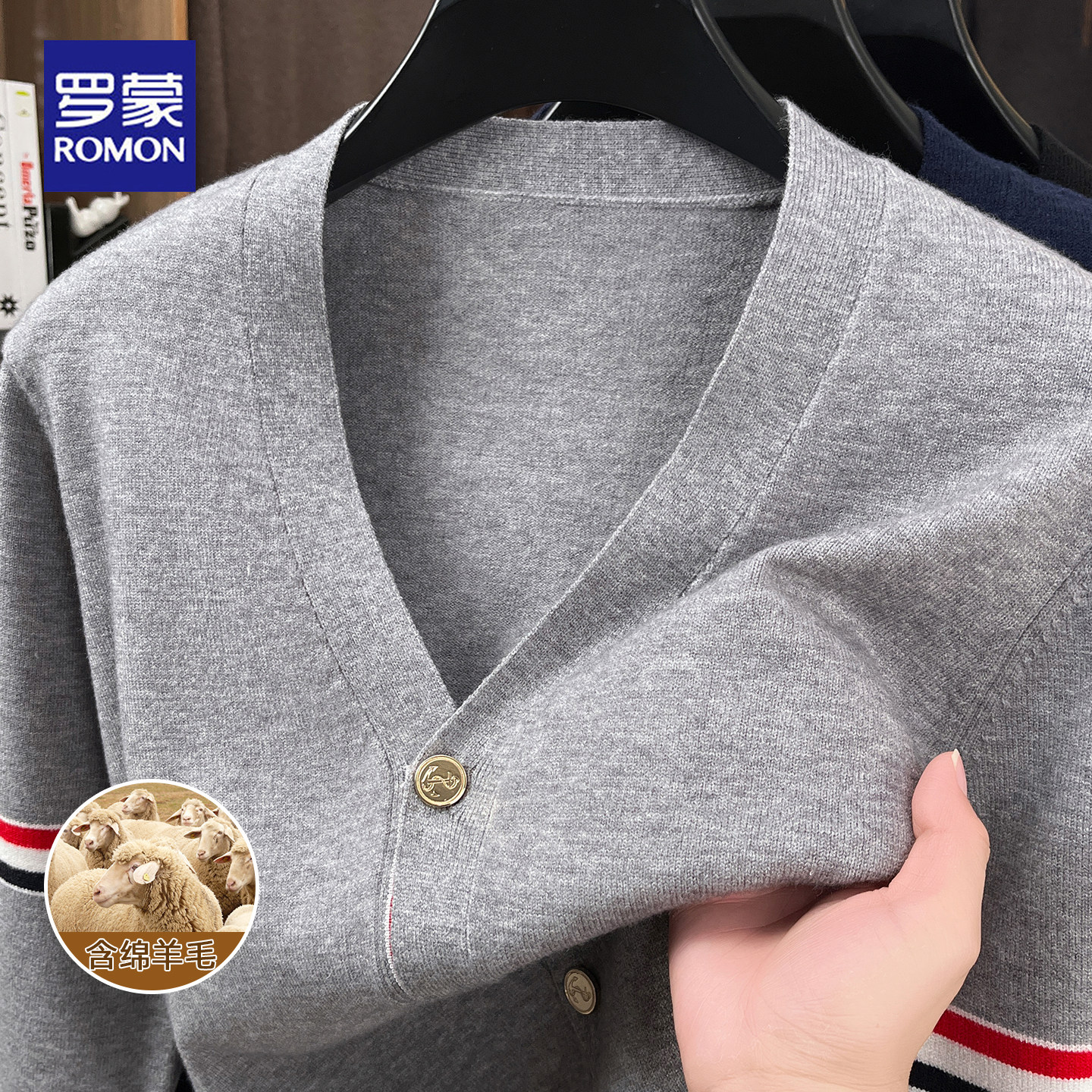 罗蒙2026春秋新款V领针织开衫男士商务休闲薄款含羊毛毛衣外套男,男装,针织衫/毛衣,淘宝优惠券,粉丝福利购,淘宝优惠卷