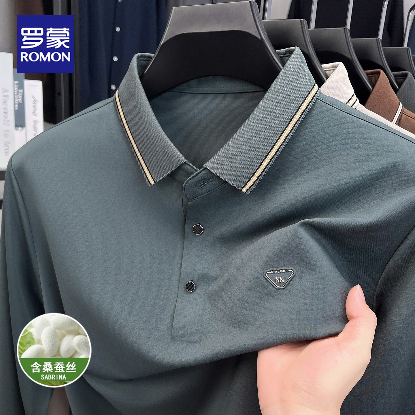 罗蒙春秋季新款男士长袖T恤含桑蚕丝POLO衫中年爸爸装翻领打底衫