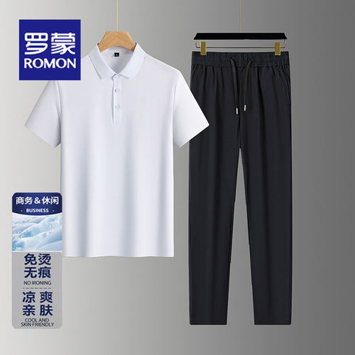 罗蒙夏季锦氨全无痕男士休闲套装