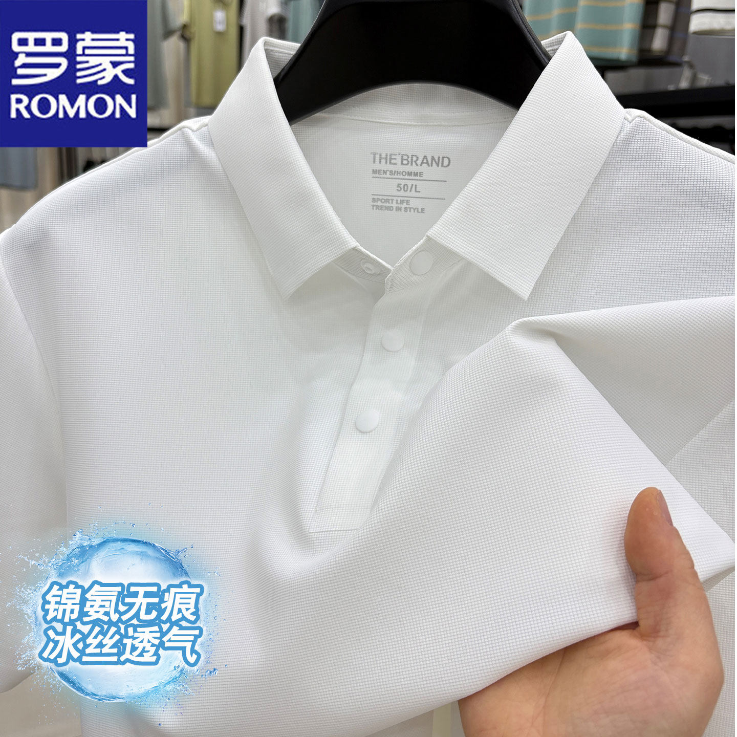 罗蒙夏季新款短袖polo衫男士翻领爸爸装透气纯色冰丝无痕t恤男装