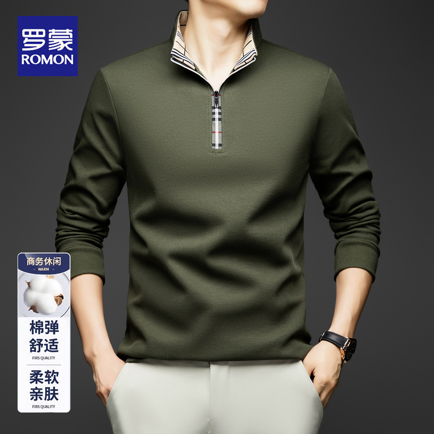 罗蒙2026春秋高端半拉链立领长袖t恤男士商务休闲亲肤棉纺上衣男