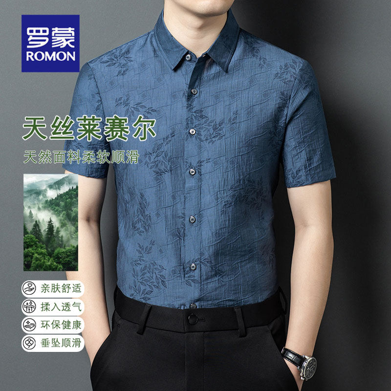 罗蒙夏季舒适中年男士短袖花衬衫