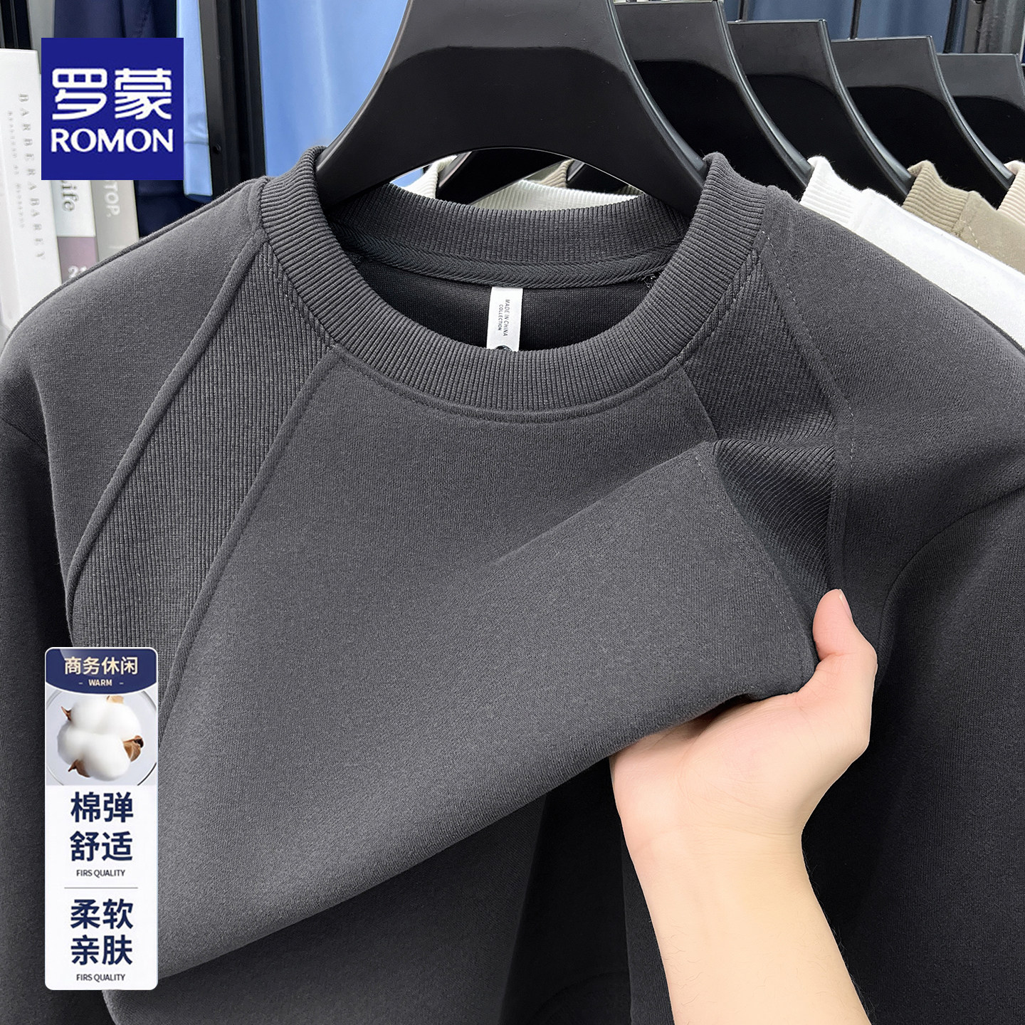 罗蒙2026春秋新款含棉圆领长袖T恤男士商务休闲纯色百搭打底衫男