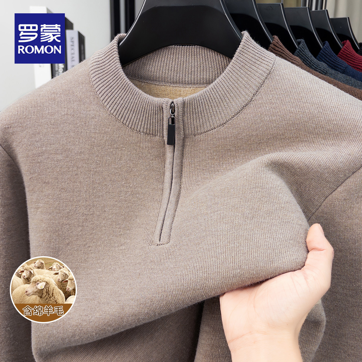 罗蒙2026秋冬含羊毛半高领拉链毛衣男加绒加厚保暖百搭套头针织衫