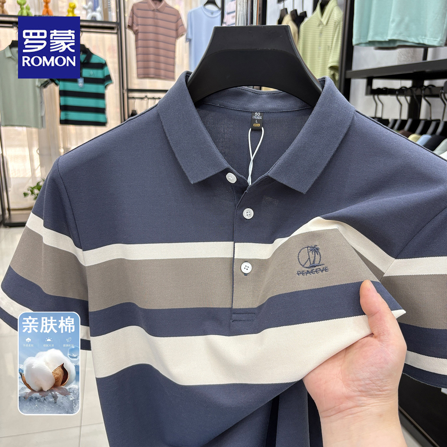 罗蒙夏季新款棉短袖t恤男士条纹翻领polo衫刺绣舒适中年上衣体恤