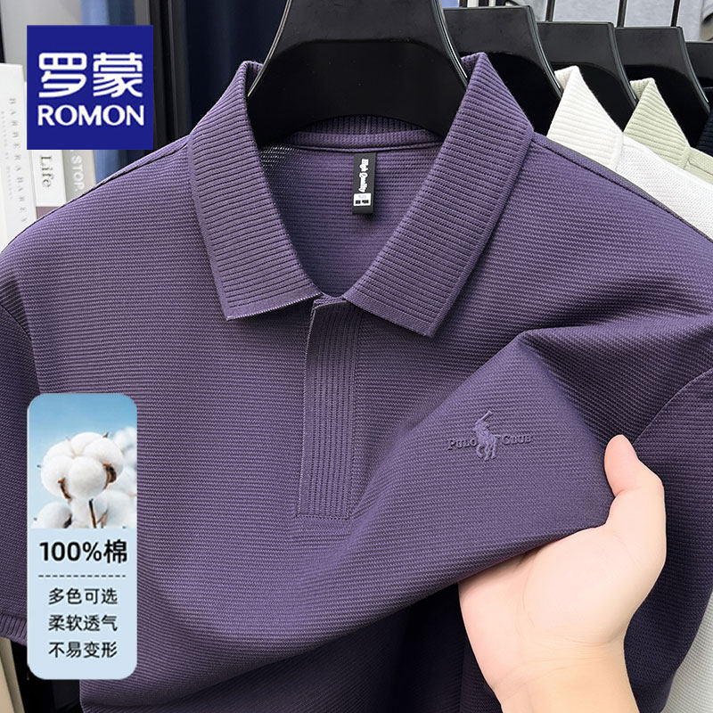 罗蒙夏季男士短袖T恤衫纯棉柔软透气不易变形商务休闲Polo衫男装
