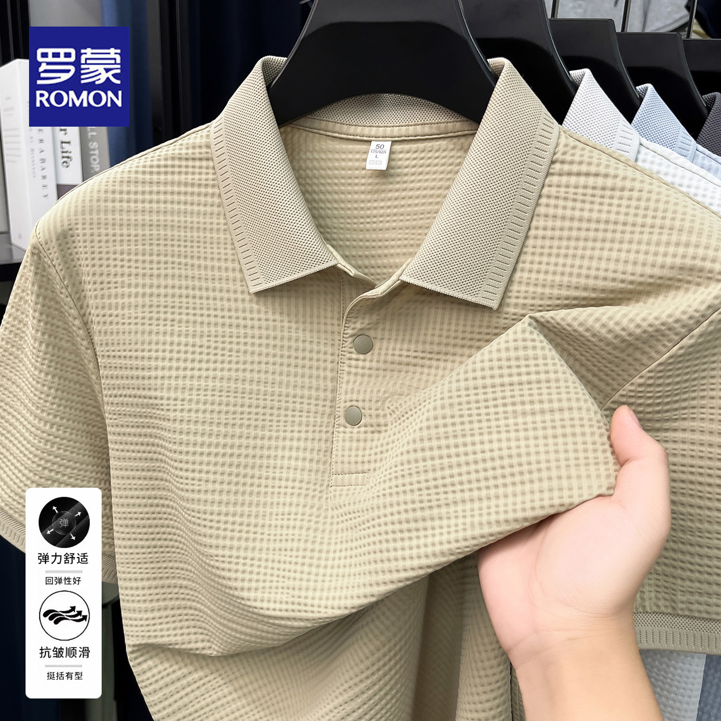 罗蒙2026夏季新款短袖polo衫男士商务休闲翻领透气高弹免烫t恤男