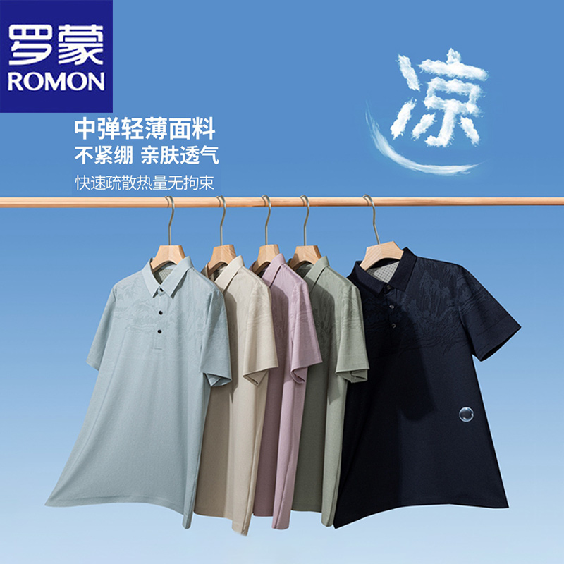 罗蒙夏季新款中年爸爸夏装休闲印花短袖T恤男无痕透气薄款polo衫