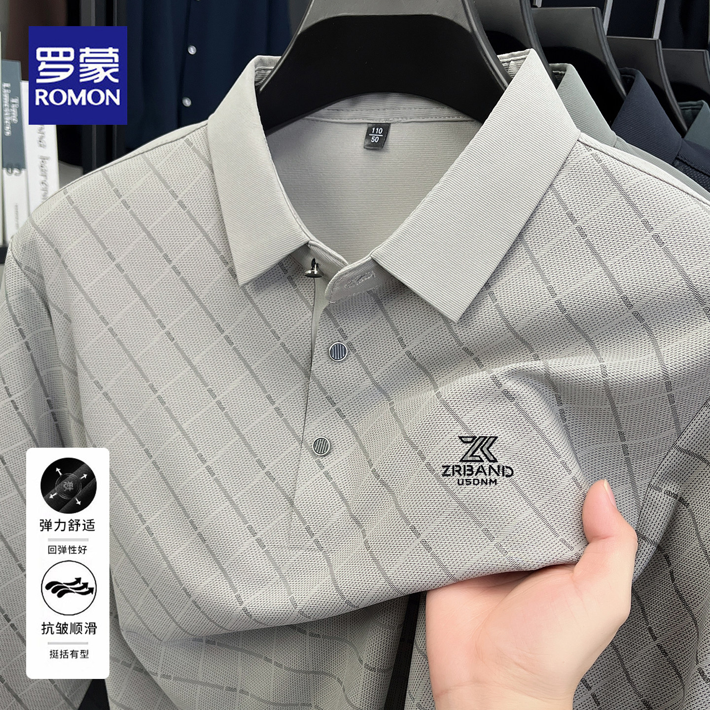 罗蒙2026春秋新款长袖POLO衫男士商务休闲宽松格子翻领t恤上衣男
