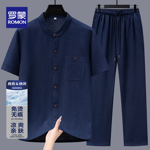 罗蒙夏季休闲唐装男士短袖两件套