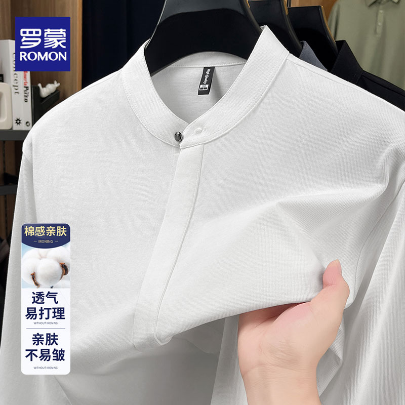 罗蒙春秋季男士长袖衬衫商务休闲