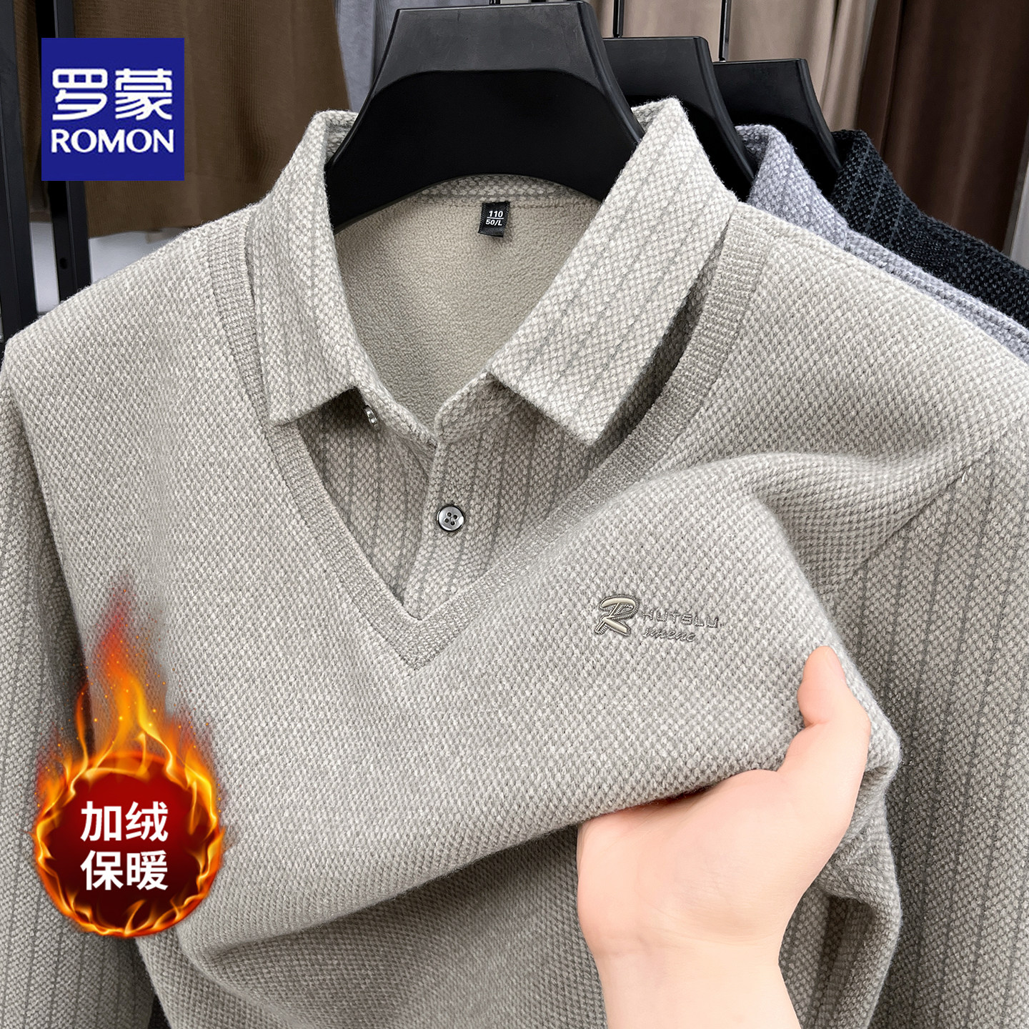 罗蒙假两件毛衣男士2025新款秋冬季商务休闲加绒加厚舒适打底衫男