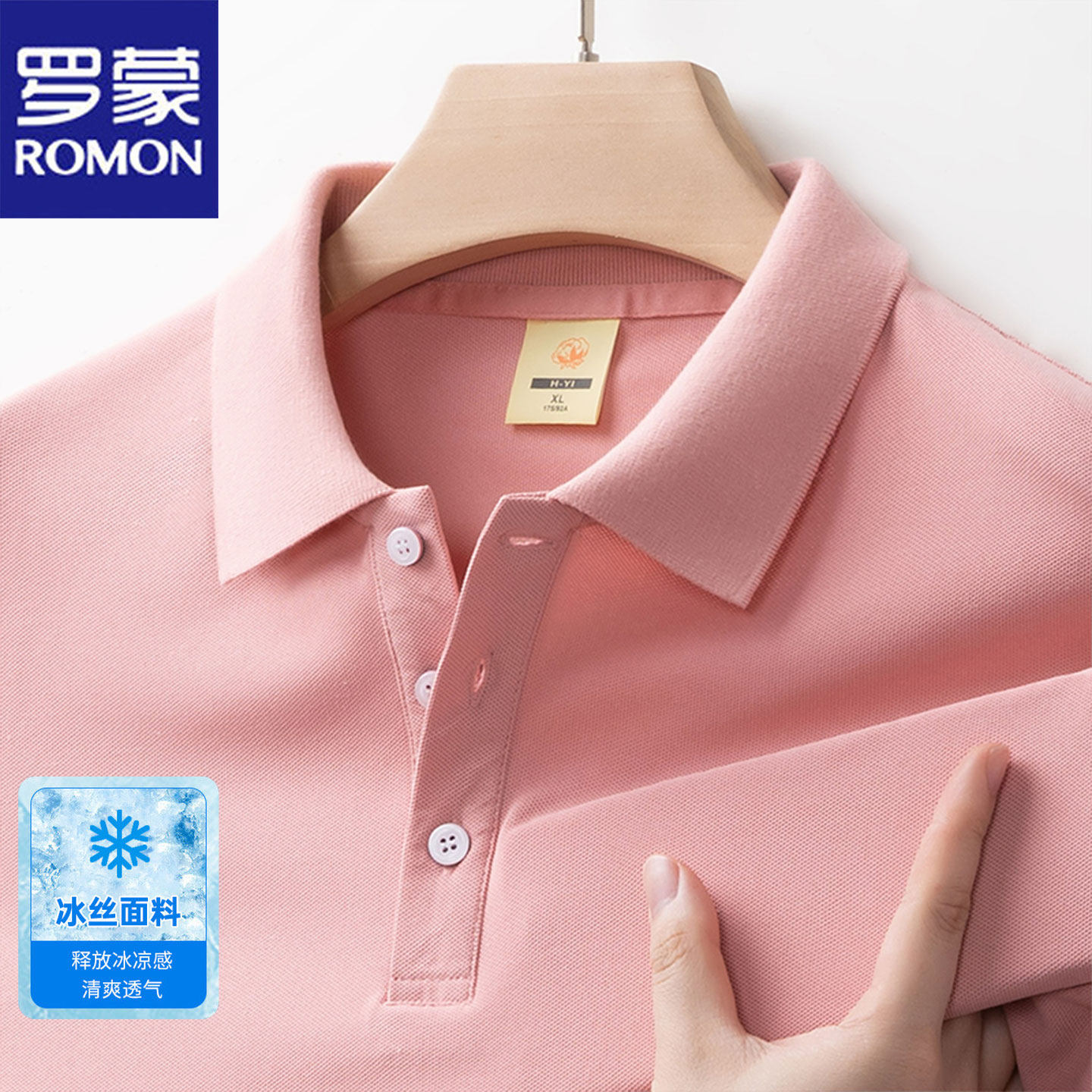 罗蒙夏季2025新款男士短袖POLO衫中年休闲翻领抗皱免烫冰丝t恤男