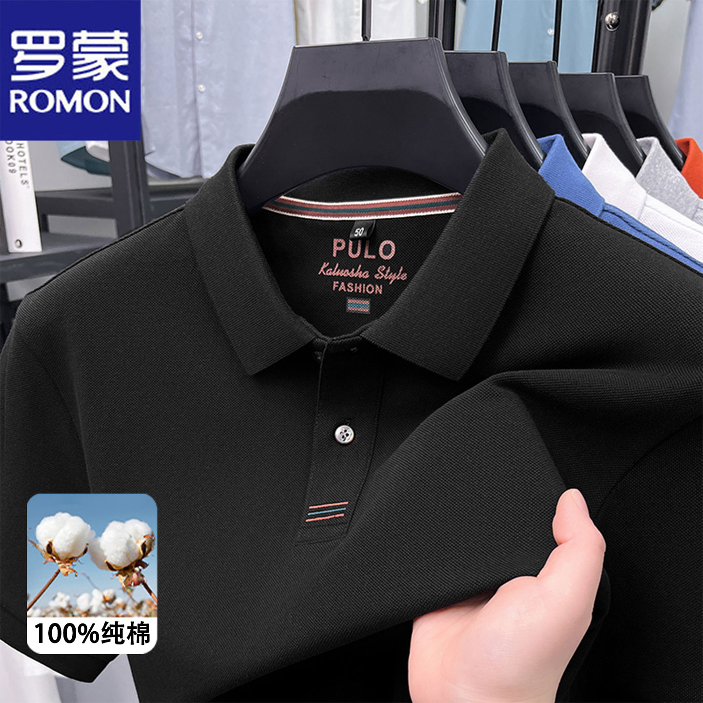 罗蒙高端100%纯棉男士短袖POLO衫夏季2025新款中年爸爸装翻领t恤