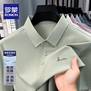 罗蒙夏季免烫无痕商务男装Polo衫