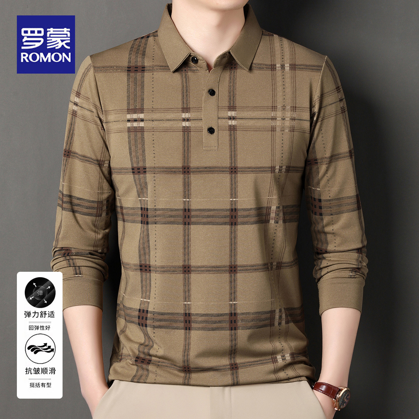 罗蒙2026春秋新款格子长袖POLO衫男士商务休闲爸爸装翻领t恤上衣