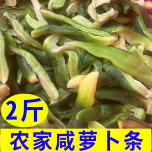 原味萝卜干条自晒安徽六安农家腌制五香味香辣萝卜干下饭菜咸菜