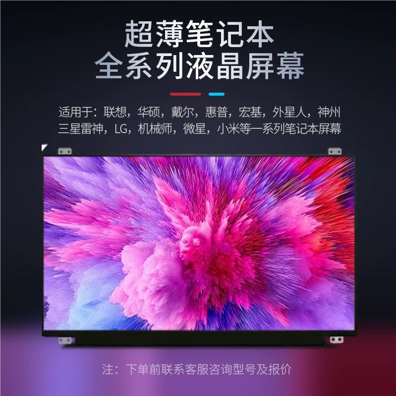升级笔记本电脑1415.6寸