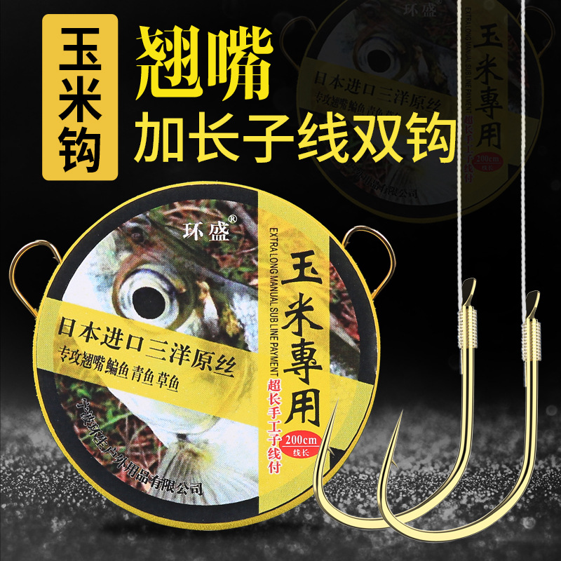玉米钩钓翘嘴草鱼专用子线双钩加长1米有倒刺鱼钩绑好成品套装