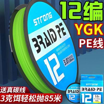 12编ygkpe线超顺滑海钓锚鱼路亚鱼竿专用渔具pe线远投大力马8编
