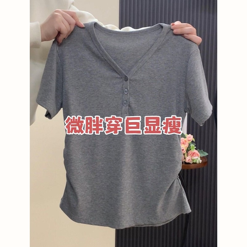 大码V领正肩辣妈外出哺乳短袖