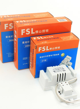 FSL电子镇流器吸顶灯配件整流器