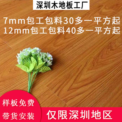 深圳工厂直销灰色强化复合木地板8mm耐磨防水高密东莞惠州家用