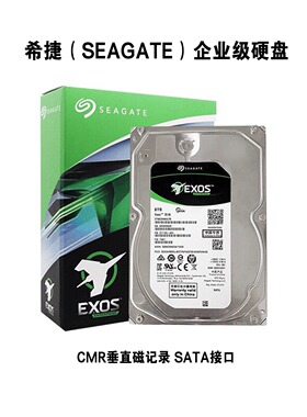 希捷 银河系列Exos 7E10 8TB7200转SATA3 企业级硬盘ST8000NM017B