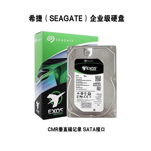 希捷银河8TB7200转企业级硬盘