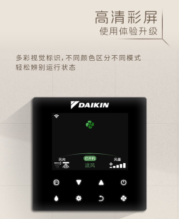 大金原装全新86型彩屏线控器BRC1L611线控器