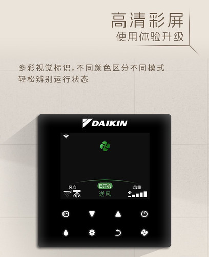 大金原装全新86型彩屏线控器BRC1L611线控器