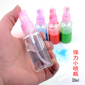 儿童水彩丙烯颜料喷画专用小喷瓶 小喷壶细雾小喷瓶小瓶子 按压式