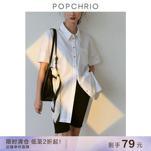 popchrio潇洒bf风高级感白衬衫